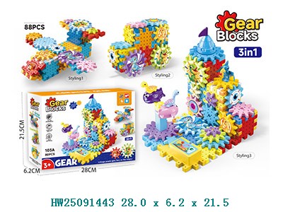 [624589] HW25091443 Bloques y engranajes 88PCS