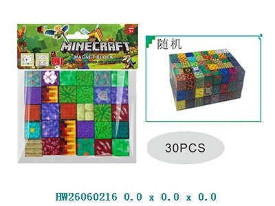 Intelligence toys